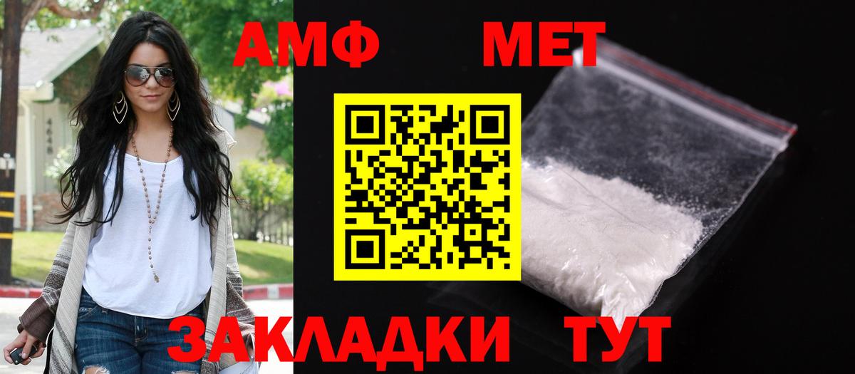 АМФ  Amphetamine 97%  Вход с VPN  Кубинка 