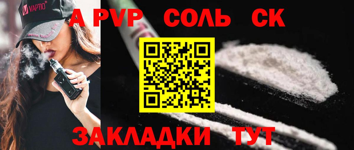 Alfa_PVP Crystall Кубинка
