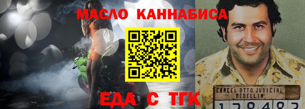 Кубинка  Еда ТГК конопля  Вход с VPN 