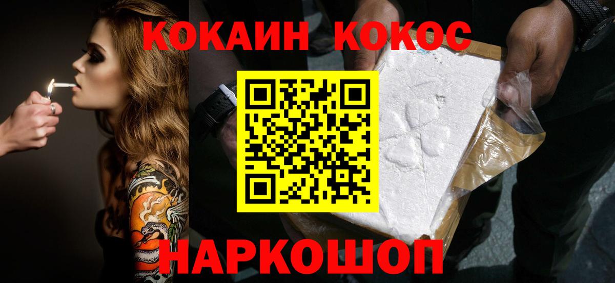 Кубинка  КОКАИН Эквадор  COCAIN 98%  Вход с VPN 