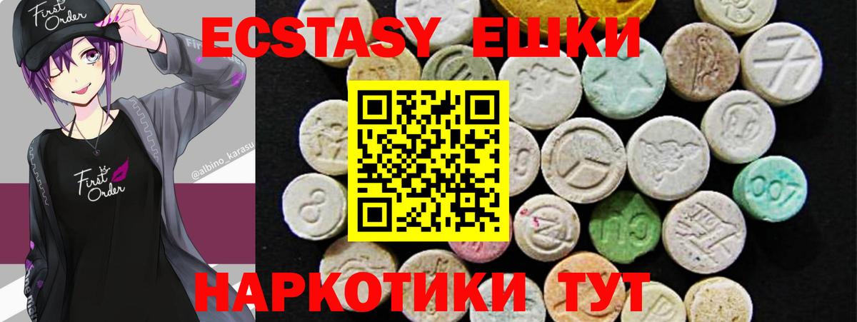 Экстази  Экстази таблы  Вход с VPN  ЭКСТАЗИ Philipp Plein  Кубинка 