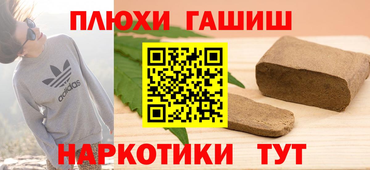 ГАШИШ Premium Кубинка