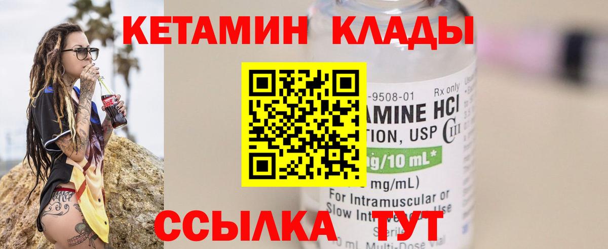 Кубинка  Кетамин ketamine  Кетамин ketamine  Вход с VPN 