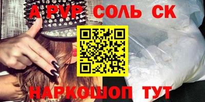 альфа пвп VHQ Камышлов