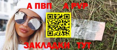 альфа пвп VHQ Камышлов