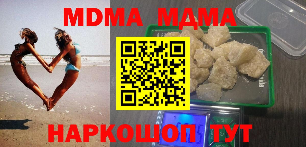 Кубинка  МДМА VHQ  MDMA VHQ  Вход с VPN 