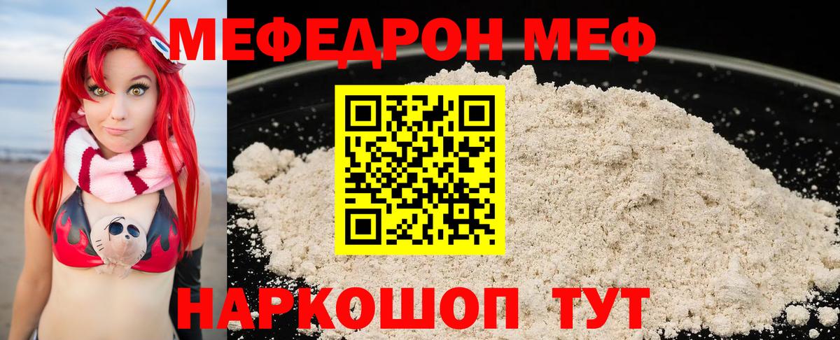 Мефедрон мяу мяу  kraken ссылки  Мефедрон  Меф мука  Мефедрон  Кубинка  Вход с VPN 