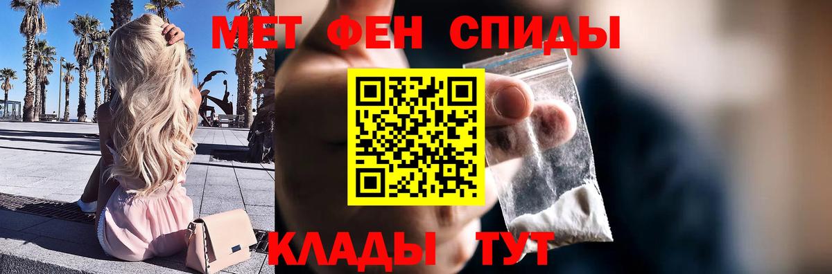 Метамфетамин Декстрометамфетамин 99.9%  Вход с VPN  Кубинка 