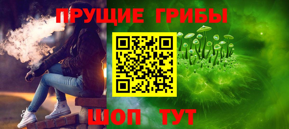 Кубинка  Галлюциногенные грибы мицелий  наркота  Вход с VPN 